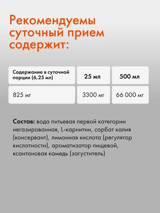 Natural Health Л карнитин жидкий жиросжигатель, 500 мл, фото 6