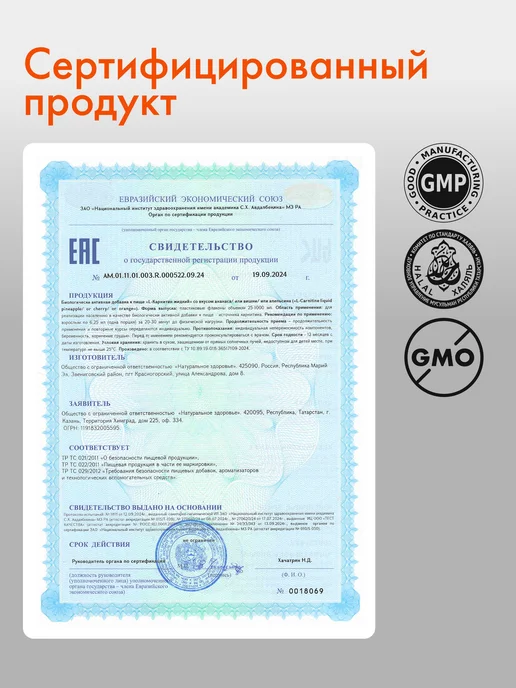 Natural Health Л карнитин жидкий жиросжигатель, 500 мл, фото 7