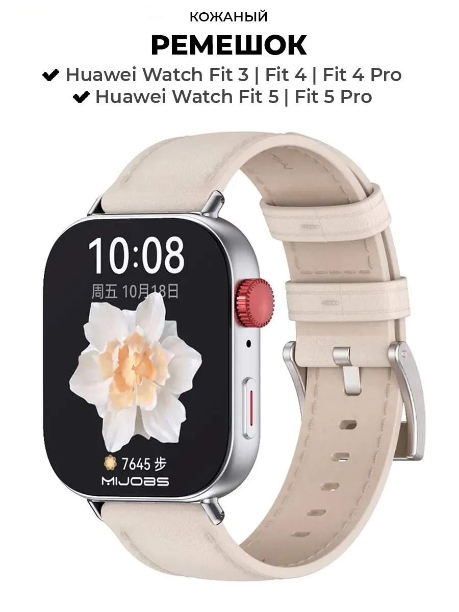 Ремешок для Huawei Watch Fit 3 Fit 4, 4 Pro Fit 5, 5 Pro