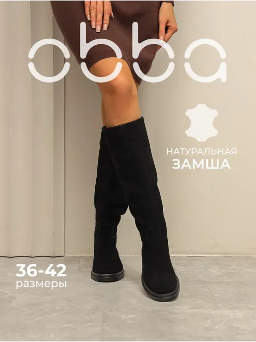 Obba 692917990
