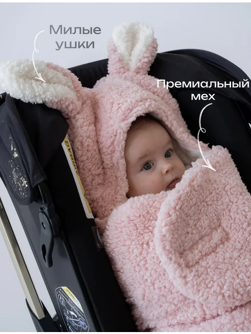 ДаЛисса Конверт на выписку для новорожденного малыша в коляску, розовый, фото 3