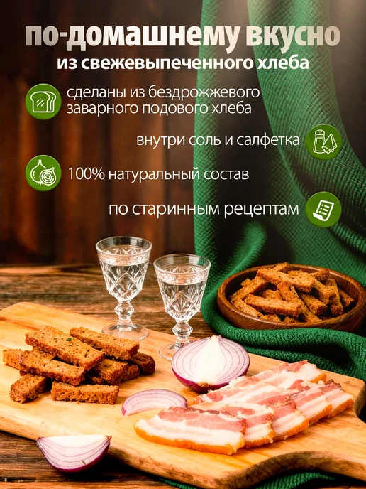Рижские сухарики "Рижский хлеб" с луком 100 гр 6 шт, 100 г, 6 шт, фото 2