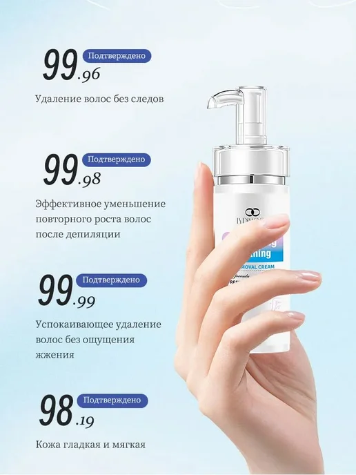 быстрого и безболезненного крем для удаления волос, вариант, фото 3