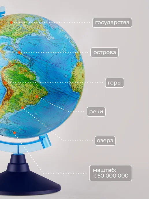 Globen Глобус интерактивный с подсветкой и VR очками 32см, вариант, фото 2