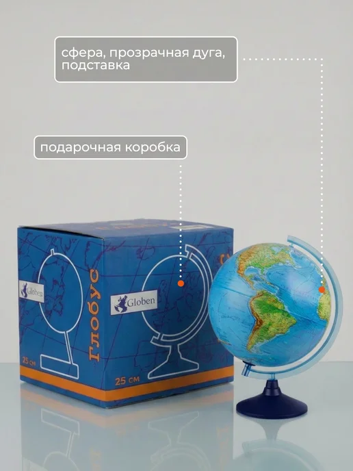 Globen Глобус интерактивный с подсветкой и VR очками 32см, вариант, фото 3
