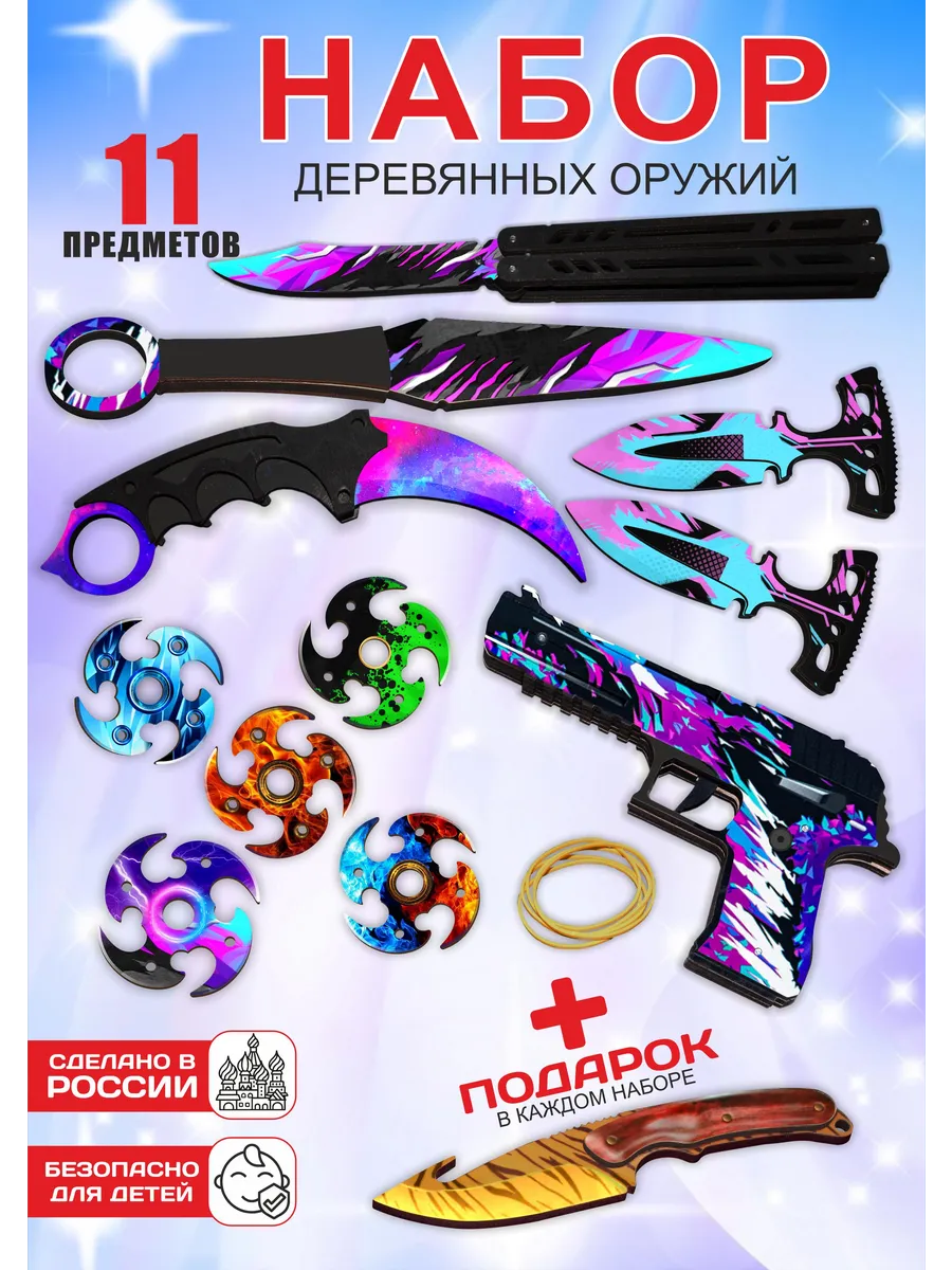 Набор деревянного игрушечного оружия керамбит,кунай 12