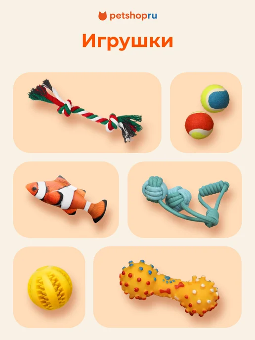 PetShop Игрушка для кошек и собак из латекса "Жевараф",19 см, оранжевый, фото 5