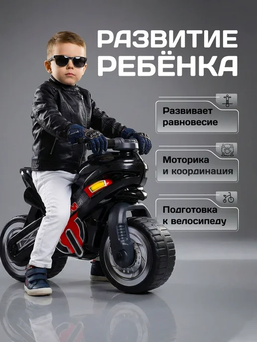 Полесье Детская Каталка - мотоцикл "MX" беговел толокар для детей, черный, фото 3