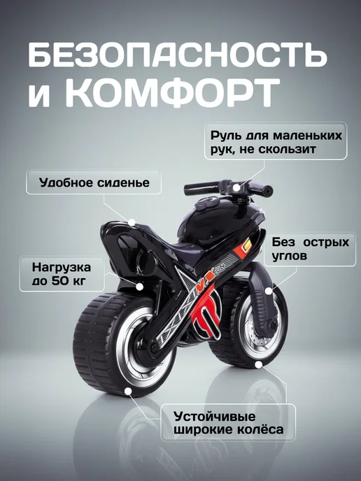 Полесье Детская Каталка - мотоцикл "MX" беговел толокар для детей, черный, фото 5