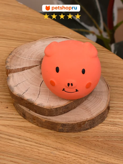 PetShop Игрушка для кошек и собак мяч из латекса "Хрюша", 7 см, оранжевый, фото 2