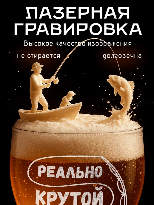 Заверните! Пивной бокал папе, белый, фото 3
