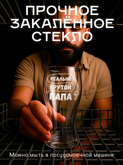 Заверните! Пивной бокал папе, белый, фото 4
