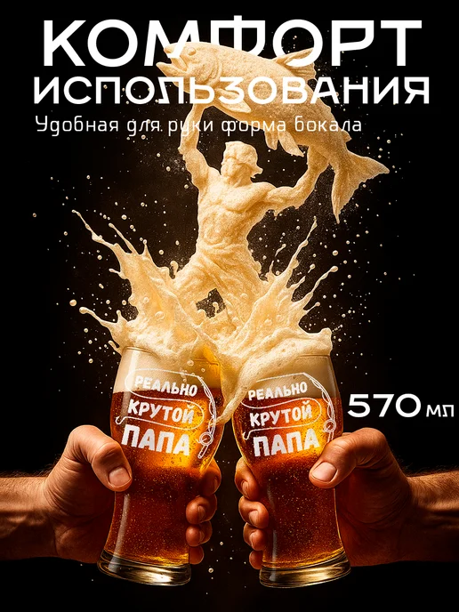 Заверните! Пивной бокал папе, белый, фото 5