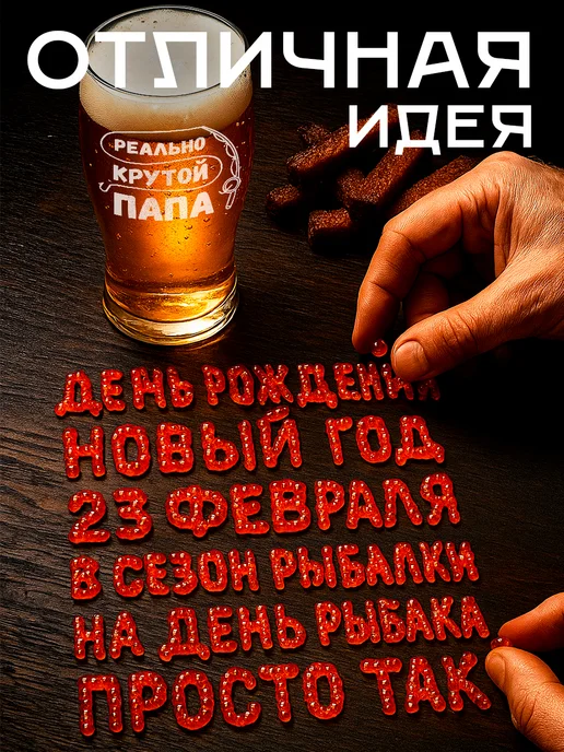 Заверните! Пивной бокал папе, белый, фото 6