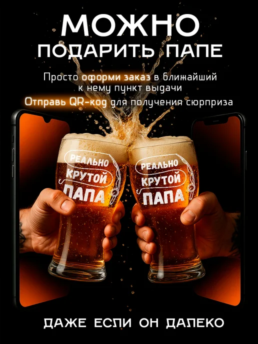 Заверните! Пивной бокал папе, белый, фото 8