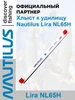 Хлыст к удилищу Lira NL65H Nautilus 692950004 купить за 1 131 ₽ в интернет‑магазине Wildberries