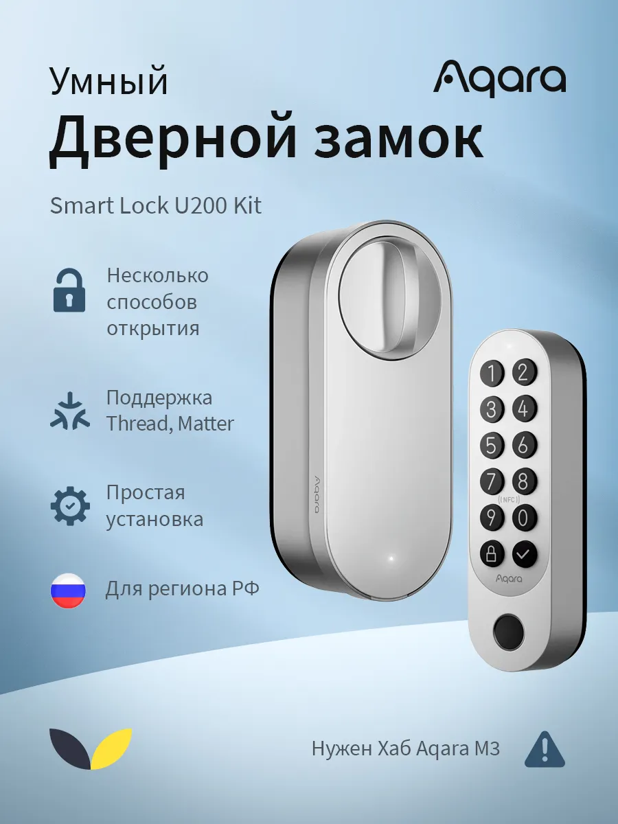 Умный дверной замок U200 EL-D02D серый