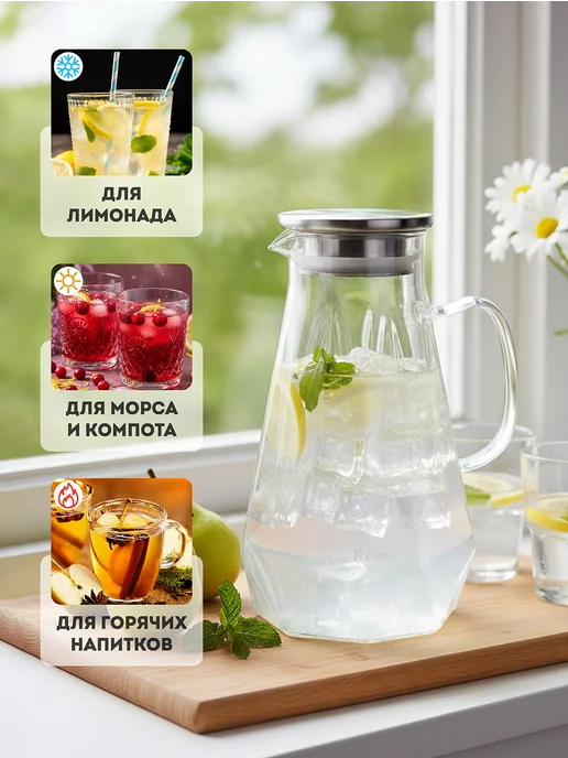 Regent inox Графин для воды с крышкой стеклянный 2 литра, белый, фото 2