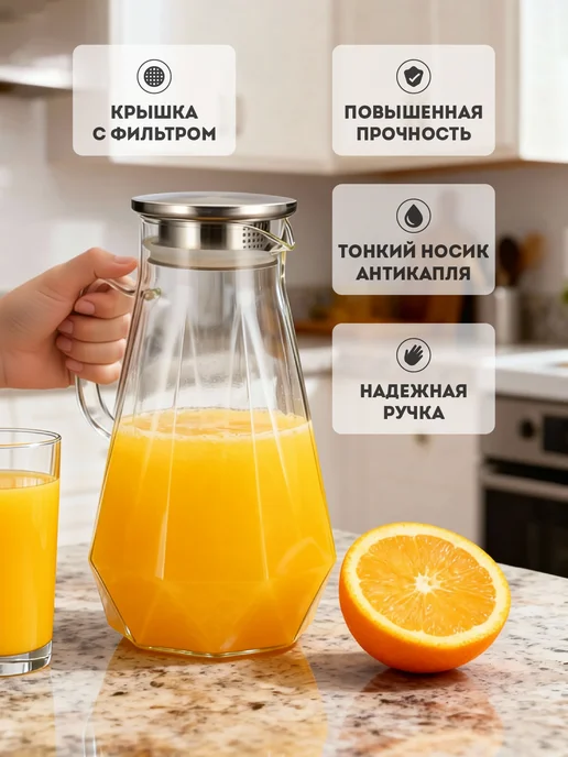 Regent inox Графин для воды с крышкой стеклянный 2 литра, белый, фото 3