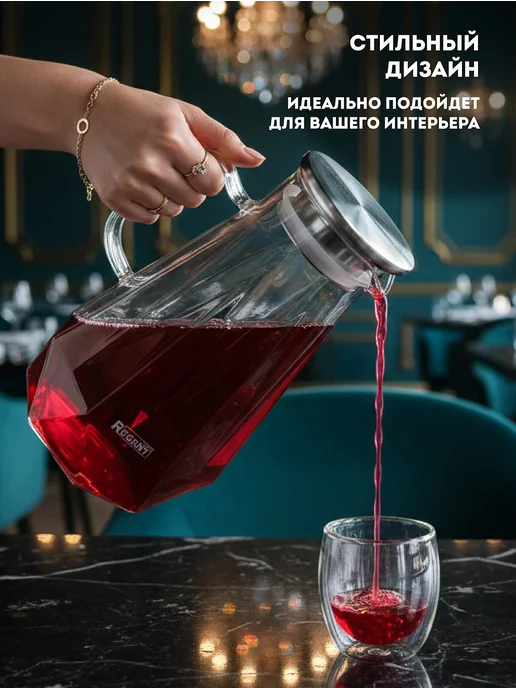 Regent inox Графин для воды с крышкой стеклянный 2 литра, белый, фото 4