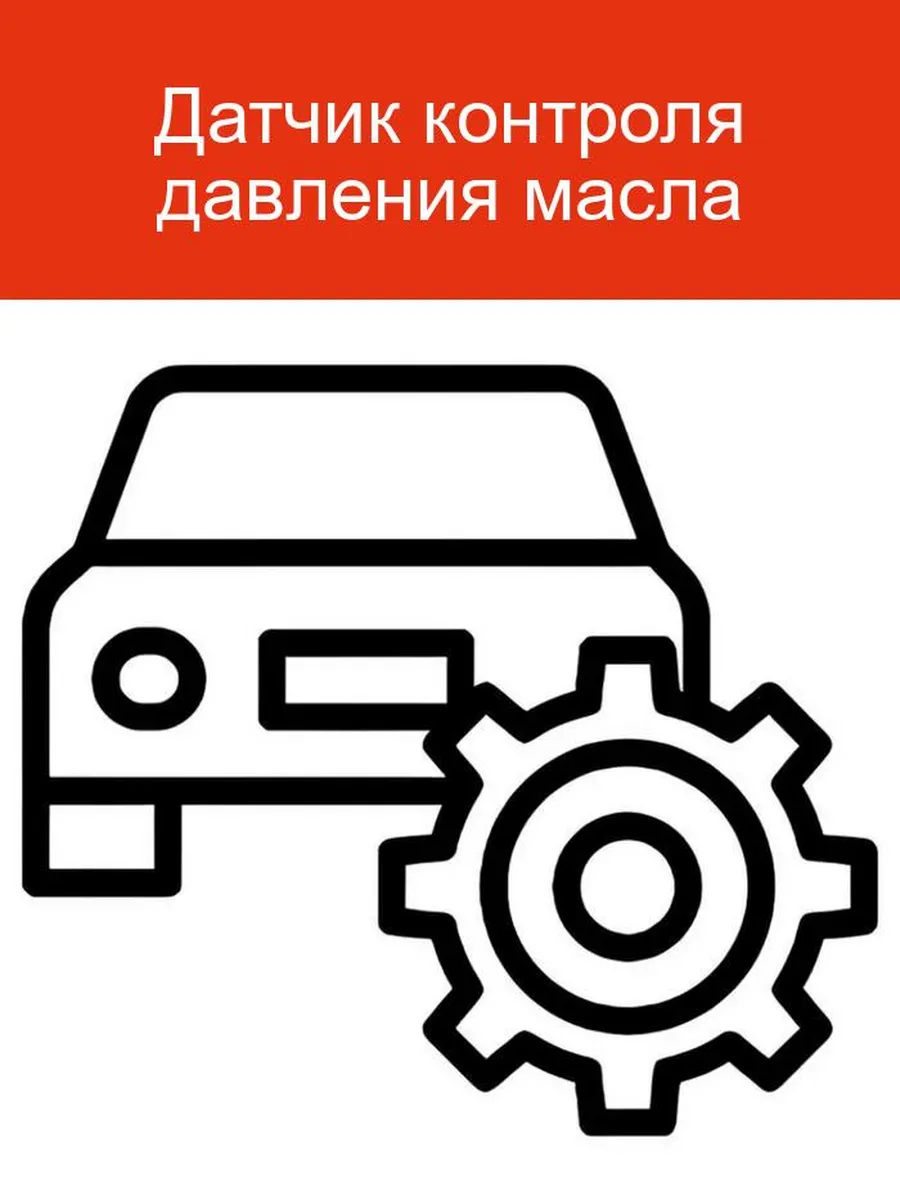 Датчик давления масла VERNET OS3598