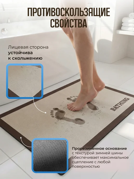 Коврик для ванной противоскользящий диатомитовый 50*80, 50x80, фото 2