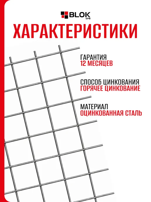 Blokspb Сетка сварная оцинкованная яч. 50х50 мм, d 3 мм, 0.3х20 м, 50x50 мм, 20 м, фото 2