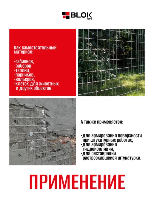 Blokspb Сетка сварная оцинкованная яч. 50х50 мм, d 3 мм, 0.3х20 м, 50x50 мм, 20 м, фото 3