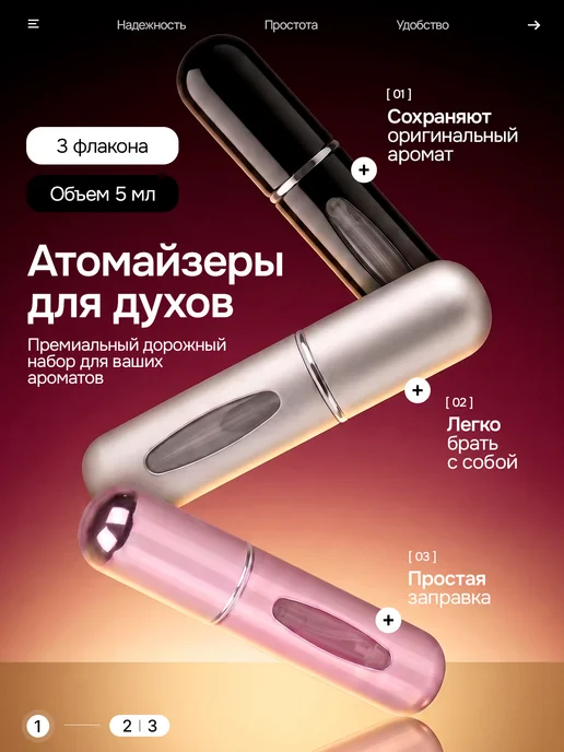 без бренда Атомайзер для духов 3 шт 5 мл, 3 шт, 5 мл