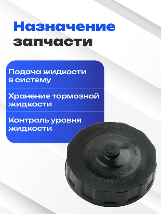 Бачок главного тормозного цилиндра (стакан) с крышкой на уаз, вариант, фото 4