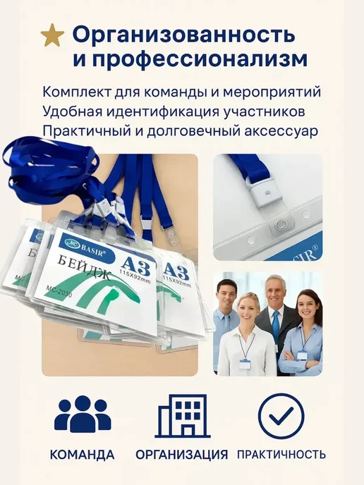 кераш Набор бейджиков на ленте для школы офиса 10шт А3, 10 шт, фото 3