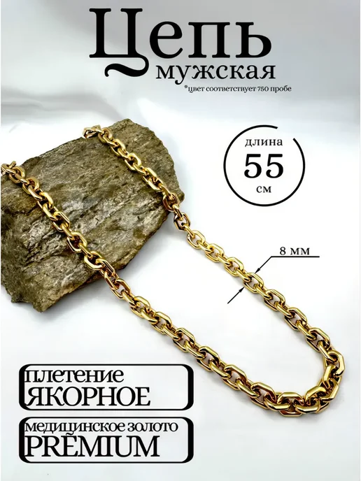 MAXIMILIAN Цепочка, желтый
