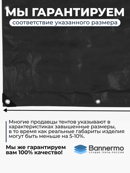 Bannermo Тент 2х4м универсальный, укрывной плотность 270, вариант, фото 3