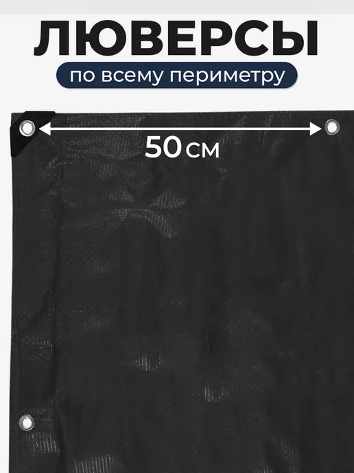 Bannermo Тент 2х4м универсальный, укрывной плотность 270, вариант, фото 4