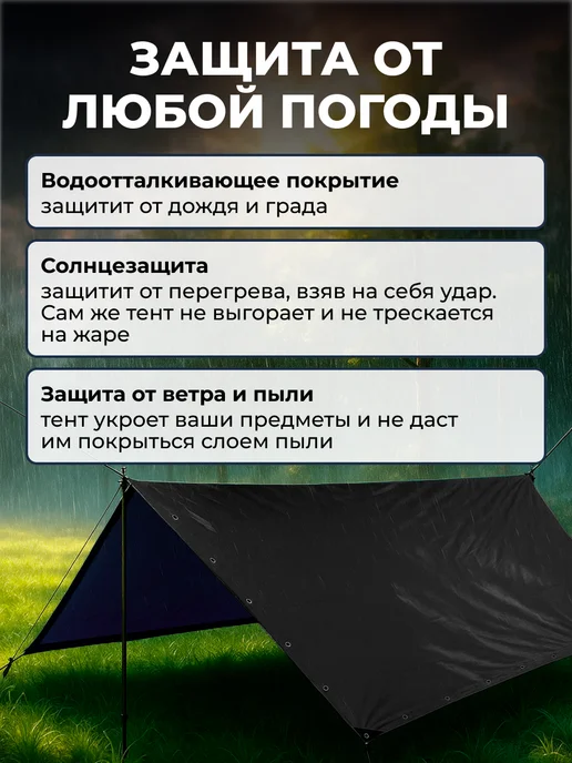 Bannermo Тент 2х4м универсальный, укрывной плотность 270, вариант, фото 6