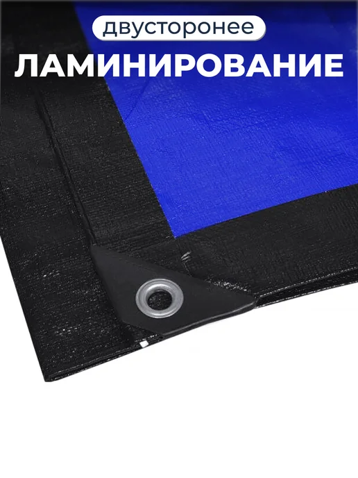 Bannermo Тент 2х4м универсальный, укрывной плотность 270, вариант, фото 8