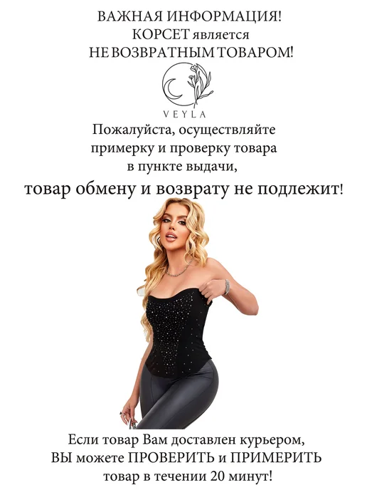 Veyla Корсет топ вечерний со стразами, черный, фото 4