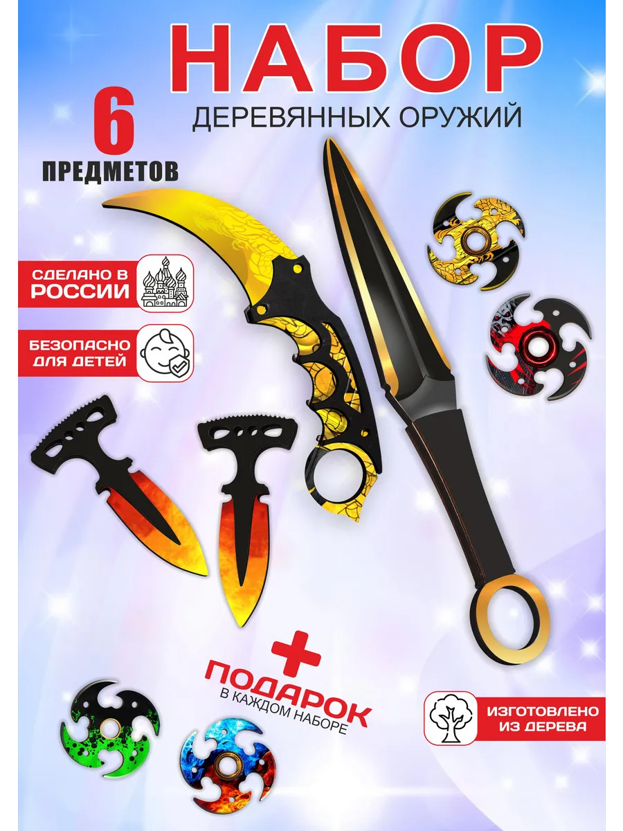 Набор деревянного игрушечного оружия керамбит,кунай6