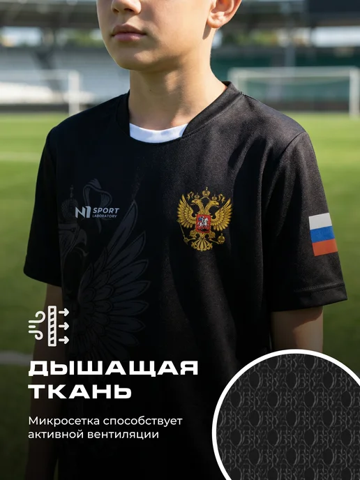 N1Sport Футбольная форма детская Россия, черный, фото 2