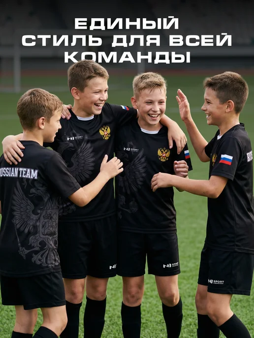 N1Sport Футбольная форма детская Россия, черный, фото 4
