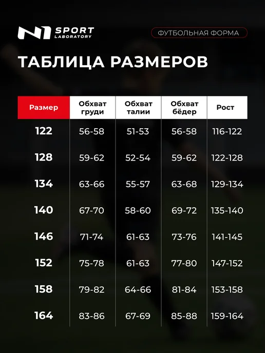 N1Sport Футбольная форма детская Россия, черный, фото 5
