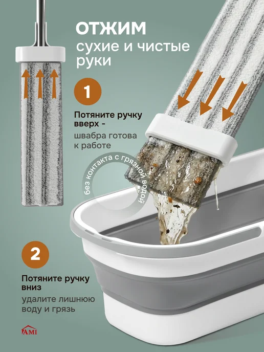 AMI Швабра для пола с отжимом простая с микрофиброй без ведра, серый, фото 2