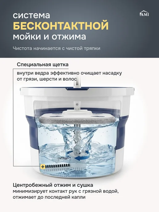 AMI Швабра для пола с отжимом простая с микрофиброй без ведра, синий, фото 2