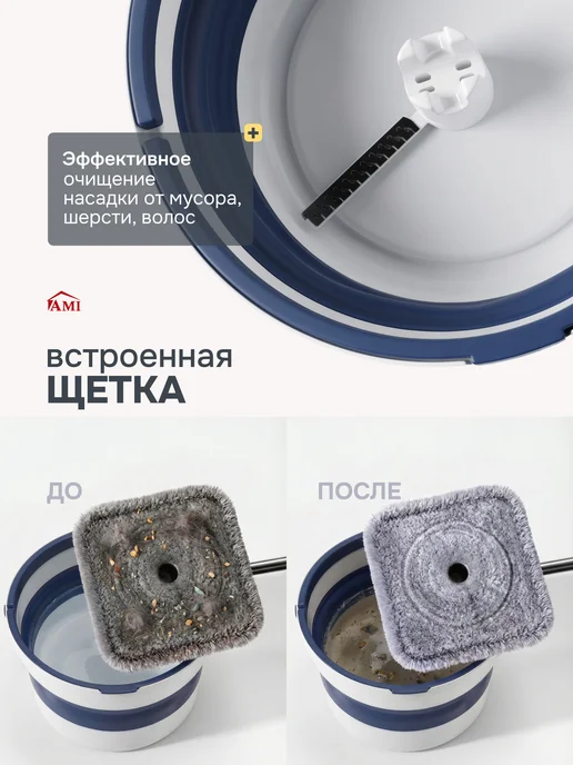 AMI Швабра для пола с отжимом простая с микрофиброй без ведра, синий, фото 4