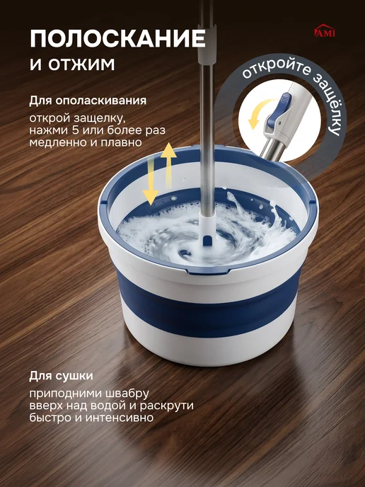 AMI Швабра для пола с отжимом простая с микрофиброй без ведра, синий, фото 7