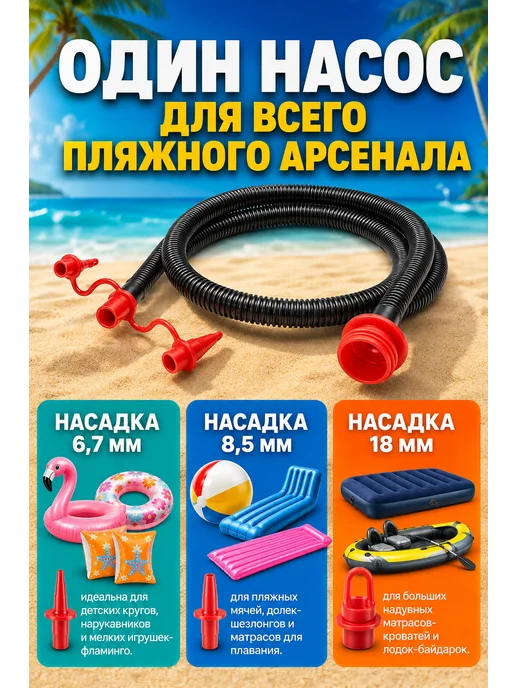 Intex Насос ножной 28 см для бассейна шланг с 3 насадками, вариант, фото 3