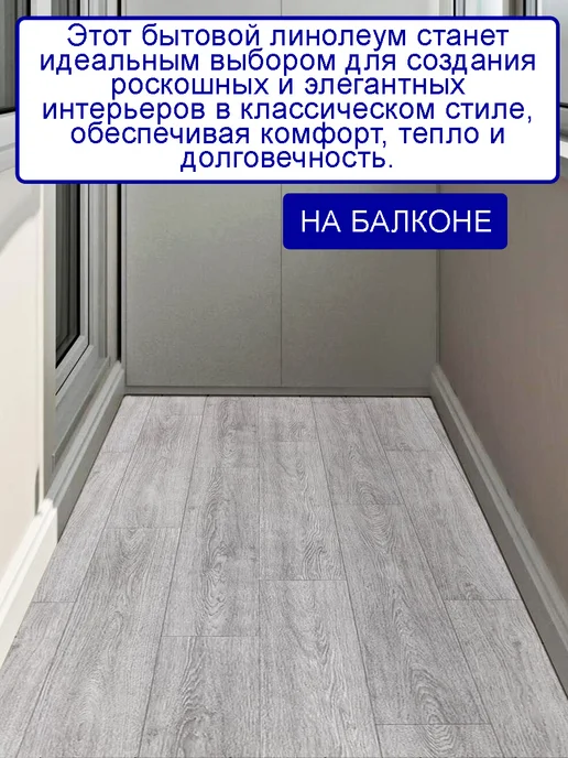 CARPET&HOME Линолеум для пола на отрез серый 1,5х3 м, 1.5x8 м, фото 7