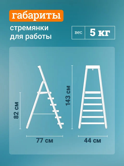 Новая высота Стремянка стальная с органайзером 4 алюминиевые ступени, серый, фото 2