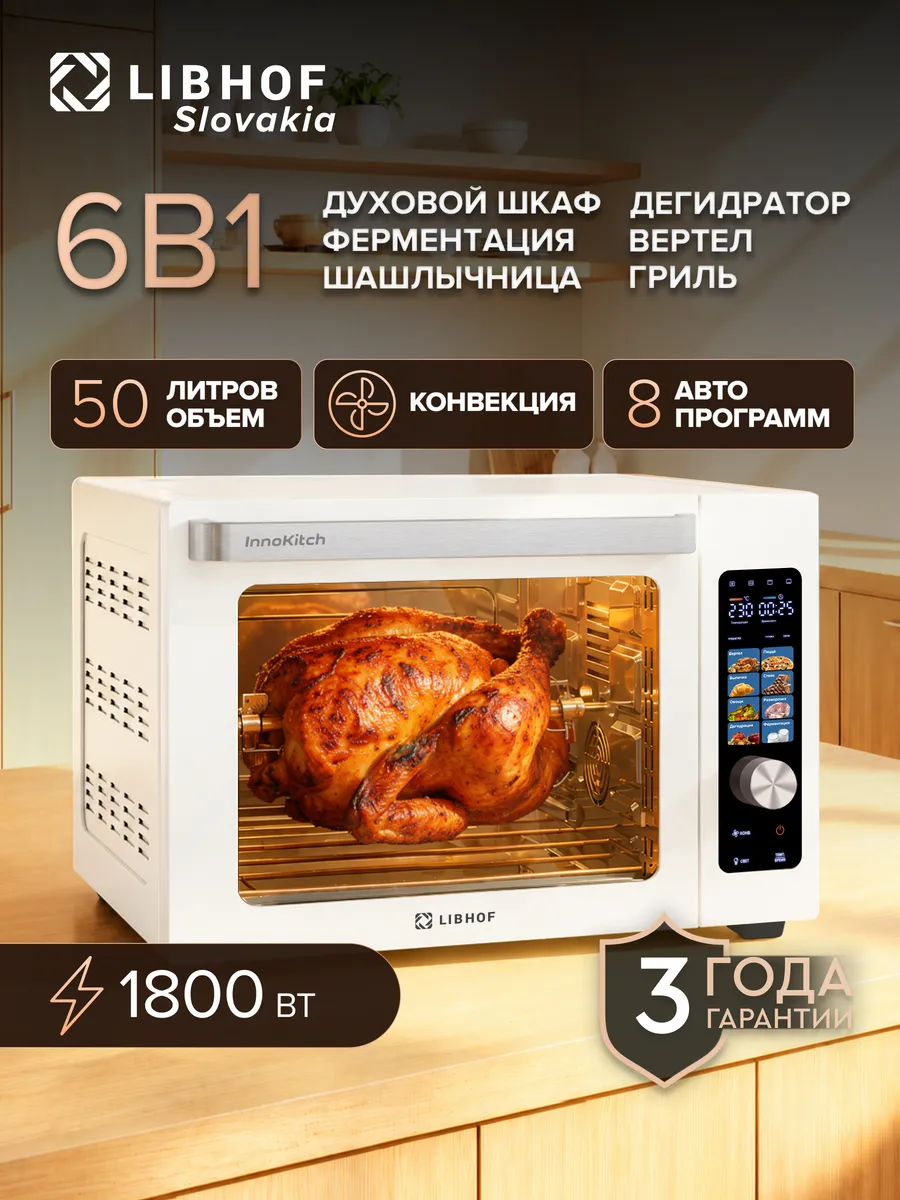 Духовка электрическая настольная, мини печь с конвекцией