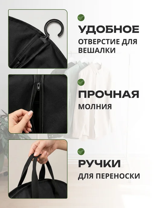 Непромокаемый чехол для хранения одежды 140х60 см, черный, 140x60 см, фото 3